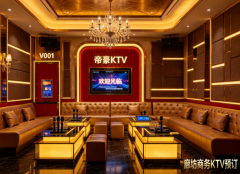 商务宴请首选｜廊坊排名前十知名夜总会