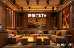 廊坊夜玩指南！廊坊公认十大高端商务KTV榜单