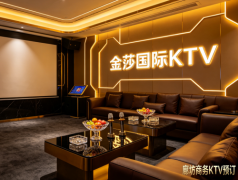 廊坊质量好ktv有哪些-廊坊本地热门KTV会所