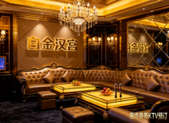 廊坊ktv有哪些-廊坊五大高端ktv排行榜